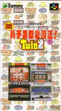 Jissen Pachi-Slot Hisshouhou! Twin Vol. 2 (Japan)